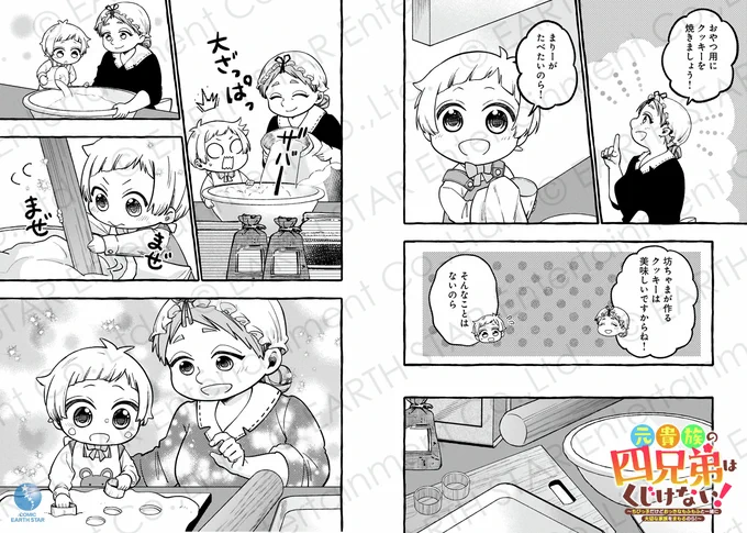 (4/5)
#漫画が読めるハッシュタグ 
#マンガが読めるハッシュタグ 