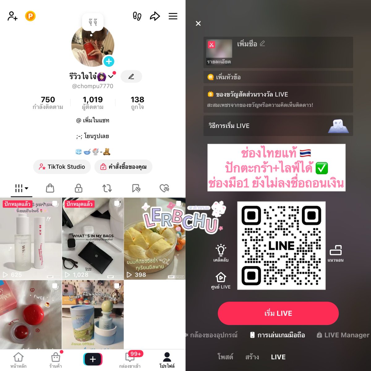 แอครอง | open 🟢 tweet media