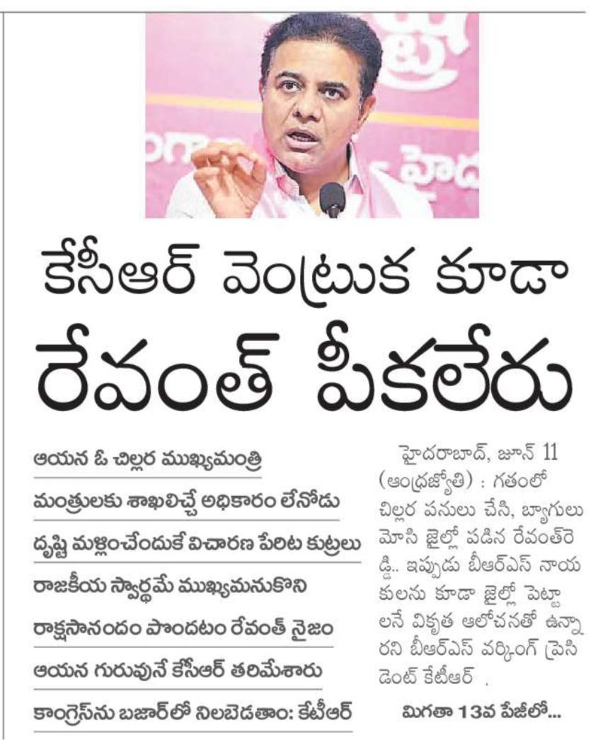 జై తెలంగాణ జై కేసీఆర్