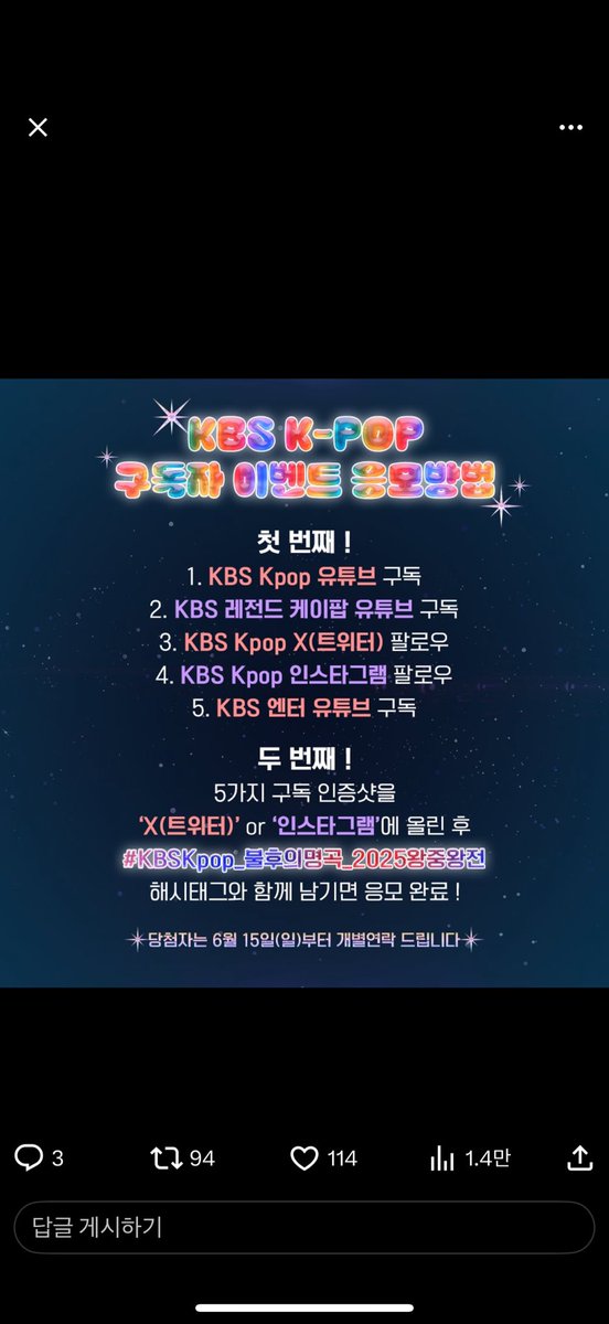 🙏🙏🙏🙏🙏🙏🙏🙏
 #KBSKpop_불후의명곡_2025왕중왕전