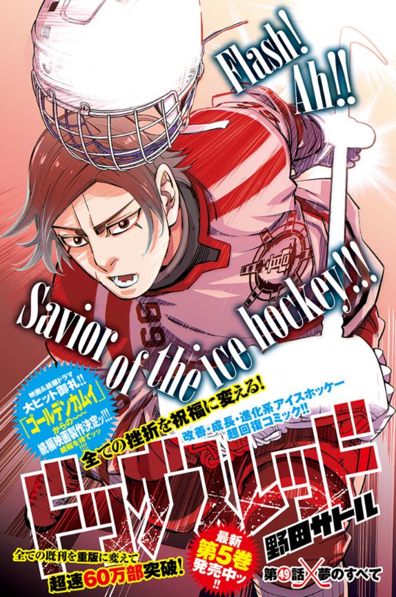 シリーズ累計60万部超突破!!!!】 本日発売のYJ28号、『#ドッグ