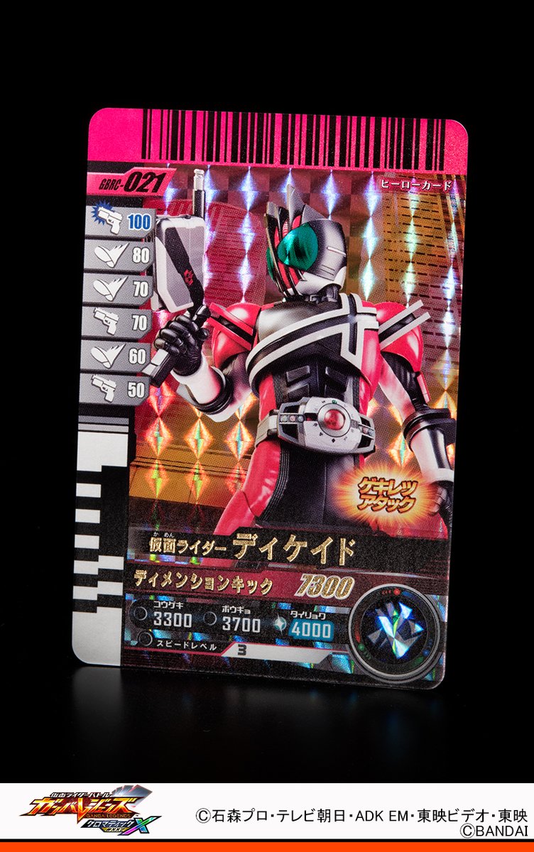 ガンバレジェンズ ニュース ガンバライドクロニクル発売決定