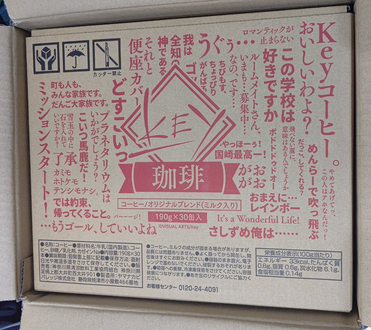 【未開封】Keyコラボ 缶コーヒー 1ケース ３０本入り key コラボ 缶コーヒー 1ケース 30本の通販 by Rin's shop｜ラクマ