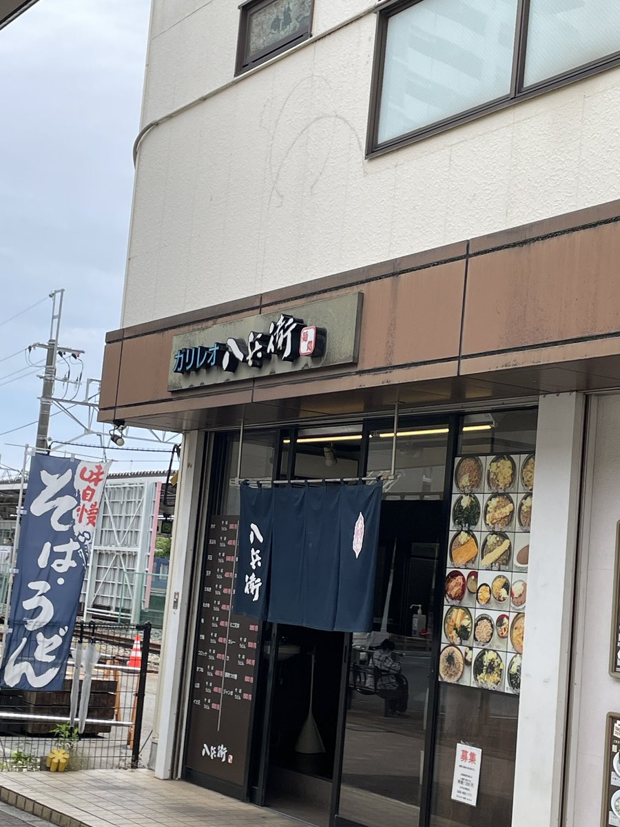 ＃朝霞　＃東武東上線 
＃路麺　＃立ち食いそば 

＃ガリレオ八兵衛 

天ぷらそば480円。
店内は広々とゆっくり食べられる！