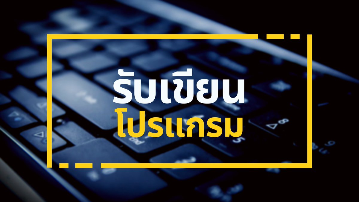 nuttamong's tweet photo. ****รับเขียนโปรแกรม****
ภาษา
- Html
- JavaScripts
- ReactJS
- Java
- Python Django framework
- CSS tailwindcss
ภาษาอื่นๆ สามารถสอบถามได้ สนใจทักแชทถามรายละเอียดได้เลย Line id: @513burdc #รับเขียนโปรแกรม #รับเขียนโค้ด #รับทำโปรเจค #เขียนโค้ด #เขียนโปรแกรม #รับทําการบ้าน https://t.co/bQhQgyurvg