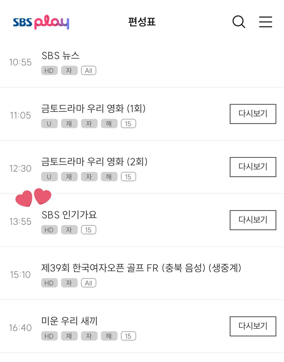 SVTサポートJAPAN (Fan account) tweet media