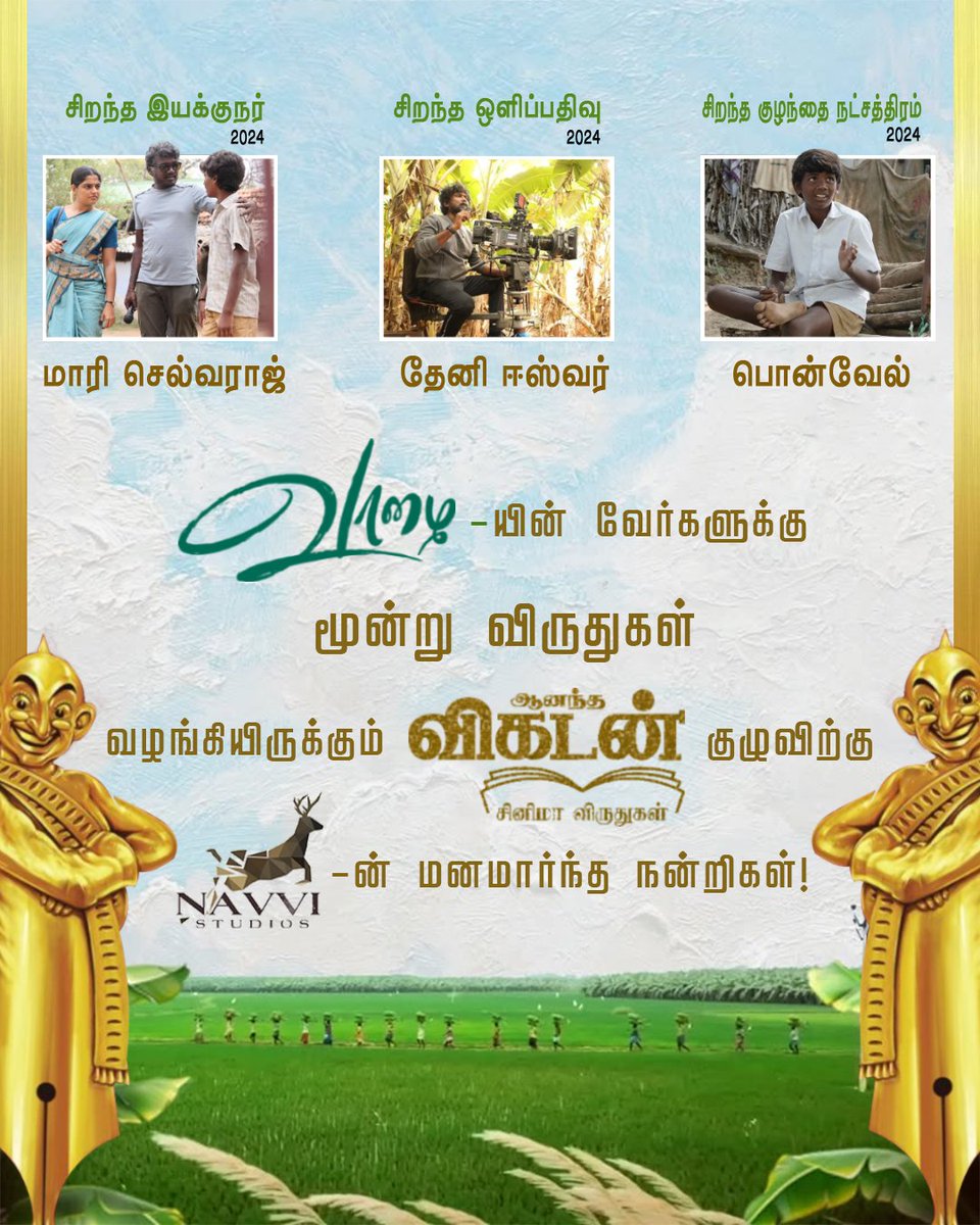 Navvi Studios (@navvistudios) on Twitter photo Overwhelmed with gratitude for this recognition! ✨
Thank you <a href="/CinemaVikatan/">சினிமா விகடன்</a>
#VikatanCinemaAwards2024
#VikatanAwards
#Vaazhai ❤️✨ Overwhelmed with gratitude for this recognition! ✨
Thank you <a href="/CinemaVikatan/">சினிமா விகடன்</a>
#VikatanCinemaAwards2024
#VikatanAwards
#Vaazhai ❤️✨