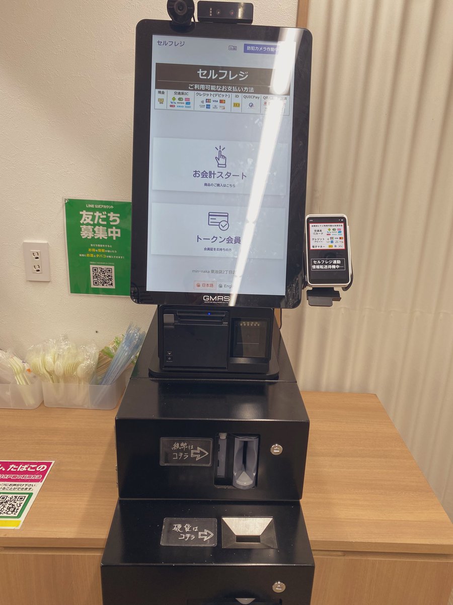 24時間完全セルフレジのコンビニ🏪 登録不要でどなたでも入れます