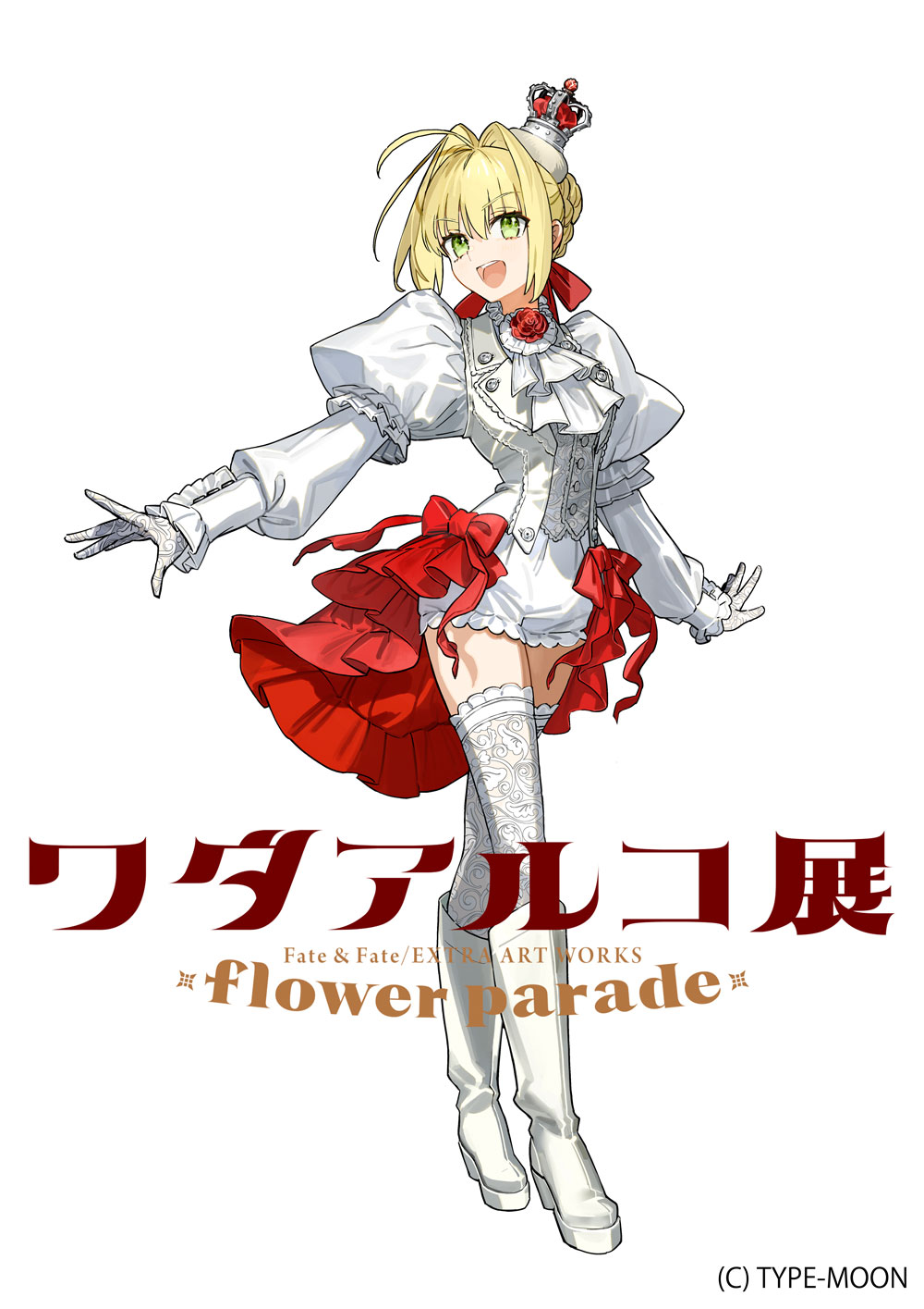 ワダアルコ展　ラバスト ワダアルコ🌹 on X: 