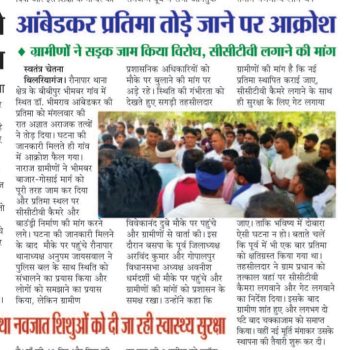 AvanishActivist's tweet photo. आजमगढ़ जिले के गोपालपुर विधानसभा के बीबीपुर में बाबा साहब की प्रतिमा अराजक तत्वों ने तोड़ा मौके पर पहुंचकर मूर्ति लगवाई अराजक तत्वों पर कार्यवाही की मांग https://t.co/cCPUhK6yFU