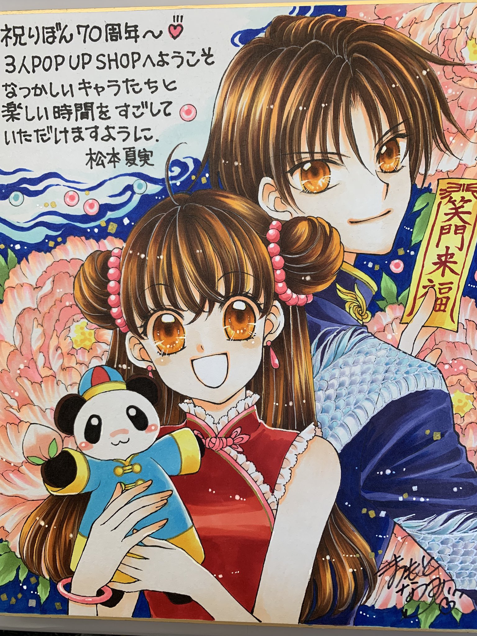 小花美穂 先生 少女漫画 りぼん 切り抜き - メルカリ