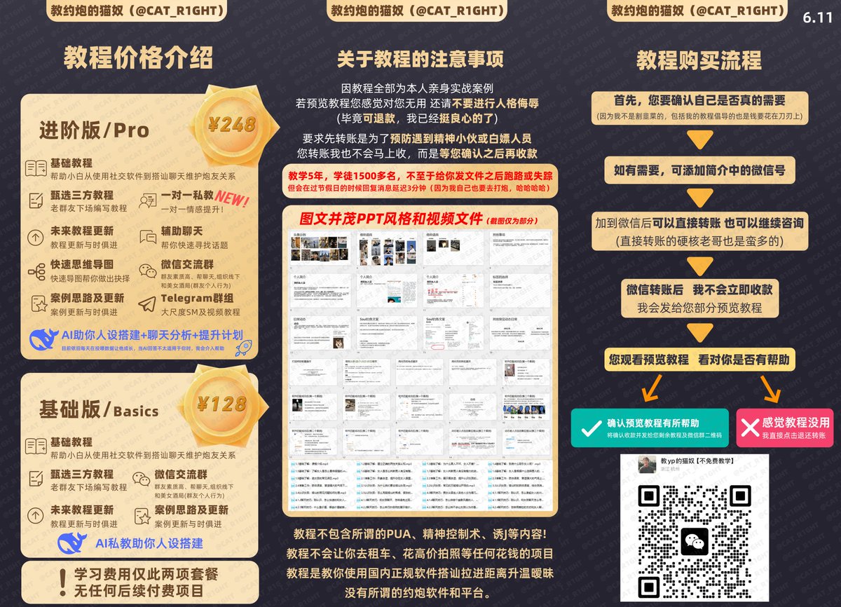 🙋‍♂️这个学徒的背景来辣~~~可以看第1⃣张图，刚开始学习的时候，不仅人没耐心，🚫还带点厌女情绪。学习一段时间后顿悟了🌋，🔞自己开始约炮，就像第2⃣张图，人家妹子甚至主动👅找闺蜜一起来玩3P，甚至于第3⃣张图女生还给他写小作文😍
-
💰约炮教程相关咨询🛰️微信：YPCAT5
学费仅需2⃣4⃣8⃣ https://t.co/TrOwfzMw96
