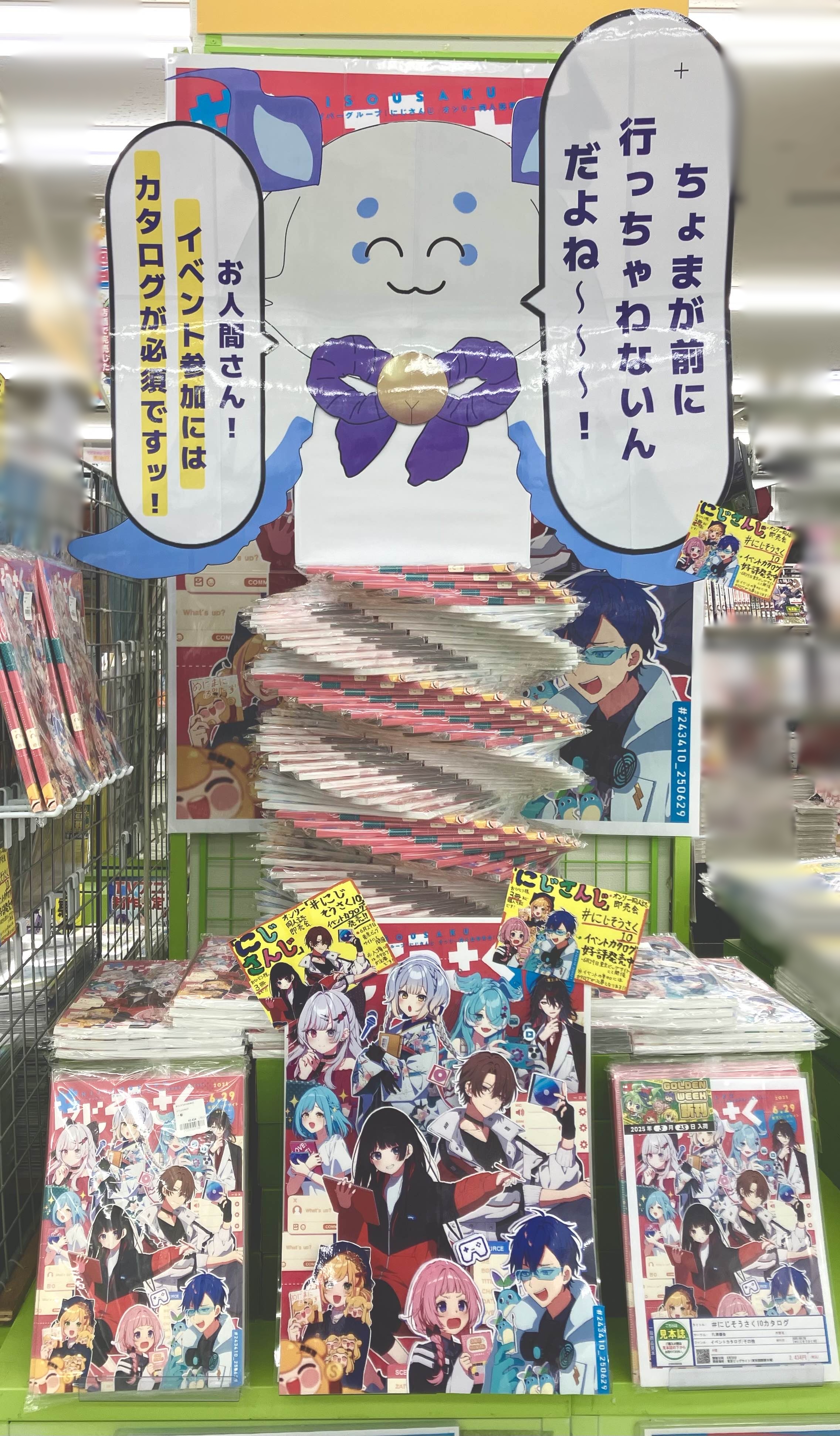 にじそうさく10 アーリー　カタログ にじそうさく 10 アーリー リストバンド カタログ 先行入場 に
