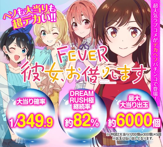 ⭕️商談中⭕️e／冴えない彼女の育てかた／LX04【24V無加工⭐️送料無料！】 僕きぃㄘゃԽ☆ポンコツ店主 (@888ysn) / Posts / X