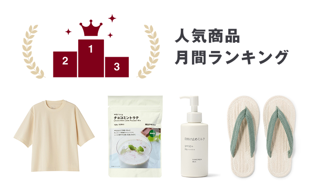 無印良品まとめ売り 無印良品 (@muji_net): 