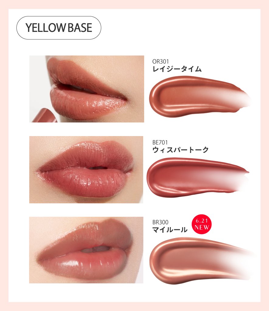 ぴったりのカラーが見つかったら​ 💄の絵文字でコメントしてね