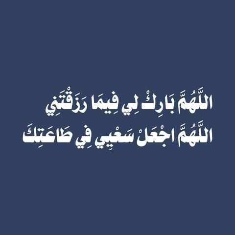 Mohamed Bin Khalfan๐ฆ๐ช (@bomuhair) on Twitter photo ุงูููู
ุงุดุฑุญ ุตุฏุฑ ูู ู
ู ุถุงูุช ุนููู ุฏููุงูุ ุงูููู
ุฎุฐ ูู
ู ู ูู
ู
ู ุฃุญุจุ ู ุฐูุจู ู ุฐูุจ ู
ู ุฃุญุจุ ู ุชุนุจู ู ุชุนุจ ู
ู ุฃุญุจุ ู ุฃุณุนุฏ ููุจู ู ููุจ ู
ู ุฃุญุจุ ุงูููู
ุงุญูุธ ูู ุฃููู ู ุฃุญุจุงุจู ู ุฃุตุญุงุจู ู ุฃููุฆู ุงููุฑูุจูู ุฅูู ููุจู ู ุงูุจุนูุฏูู ุนู ุนููู ู ูุง ุชูุฌุนูู ุจููุฏ ู
ู ุฃุญุจ ู ุฃูุช ุฎูุฑ ุงูุญุงูุธูู๐ค.
ุตุจุญูู
ุงููู ุจุงูุฎูุฑ ุงูููู
ุงุดุฑุญ ุตุฏุฑ ูู ู
ู ุถุงูุช ุนููู ุฏููุงูุ ุงูููู
ุฎุฐ ูู
ู ู ูู
ู
ู ุฃุญุจุ ู ุฐูุจู ู ุฐูุจ ู
ู ุฃุญุจุ ู ุชุนุจู ู ุชุนุจ ู
ู ุฃุญุจุ ู ุฃุณุนุฏ ููุจู ู ููุจ ู
ู ุฃุญุจุ ุงูููู
ุงุญูุธ ูู ุฃููู ู ุฃุญุจุงุจู ู ุฃุตุญุงุจู ู ุฃููุฆู ุงููุฑูุจูู ุฅูู ููุจู ู ุงูุจุนูุฏูู ุนู ุนููู ู ูุง ุชูุฌุนูู ุจููุฏ ู
ู ุฃุญุจ ู ุฃูุช ุฎูุฑ ุงูุญุงูุธูู๐ค.
ุตุจุญูู
ุงููู ุจุงูุฎูุฑ