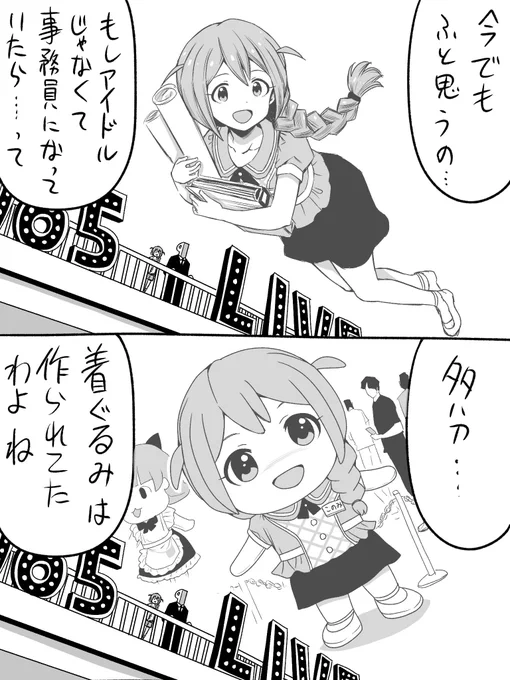事務員このみ 