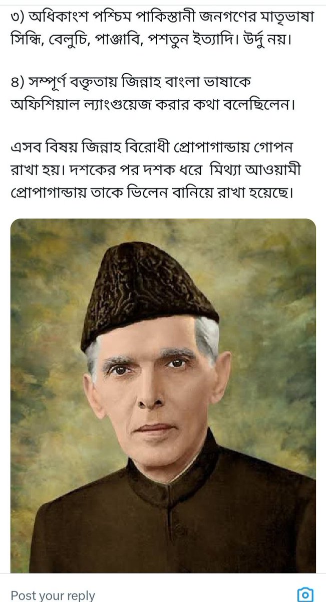MBelayetSarder's tweet image. The original post. #1948 #Bangladesh #Pakistan #StateLanguage #