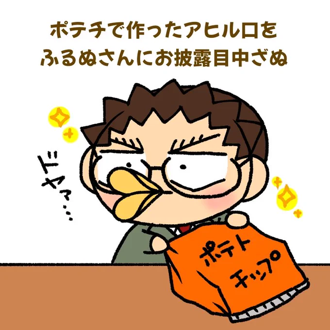 🥔再掲🪿 