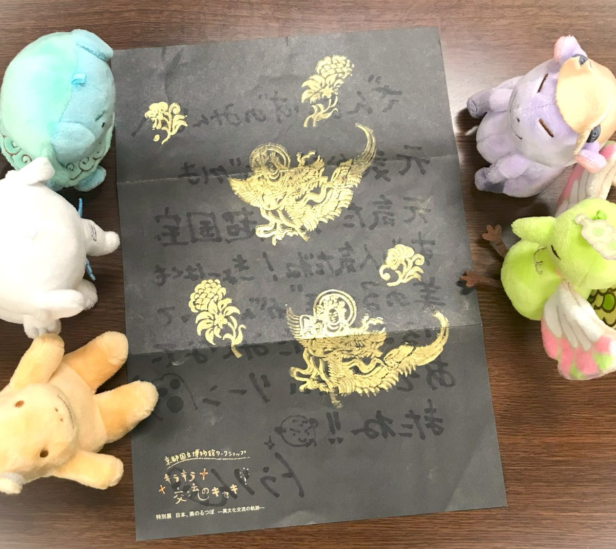 ๅฅ่ฏๅฝ็ซๅ็ฉ้คจ Nara National Museum, Japan (@narahaku_pr) on Twitter photo ๏ผผใใใพใใใฎใฟใใชใธใใฉใใใใใๆ็ดใใใใ๏ผ๏ผ
ใใใใใใใฉใใ๏ผใชใฌใใกใๅ
ๆฐใ ใ๏ผใ
ใใใใผใใๆ็ดใใใใจใ๏ผใใจๅฐใใไธ็ทใซๅฑ่ฆงไผใใใฐใใใญ๏ฝใ
ใฏใซใใใใไพฟใใใๅฐ็ญใใญใฉใญใฉโจใ
ใใใใฃใดใ่ฏใใใงใใใใใใญ๐ใ
ใใ
ใผใใใใฏใคใใใ่ฟไบๆธใใง๏ฝ๏ผ๐จใ ๏ผผใใใพใใใฎใฟใใชใธใใฉใใใใใๆ็ดใใใใ๏ผ๏ผ
ใใใใใใใฉใใ๏ผใชใฌใใกใๅ
ๆฐใ ใ๏ผใ
ใใใใผใใๆ็ดใใใใจใ๏ผใใจๅฐใใไธ็ทใซๅฑ่ฆงไผใใใฐใใใญ๏ฝใ
ใฏใซใใใใไพฟใใใๅฐ็ญใใญใฉใญใฉโจใ
ใใใใฃใดใ่ฏใใใงใใใใใใญ๐ใ
ใใ
ใผใใใใฏใคใใใ่ฟไบๆธใใง๏ฝ๏ผ๐จใ