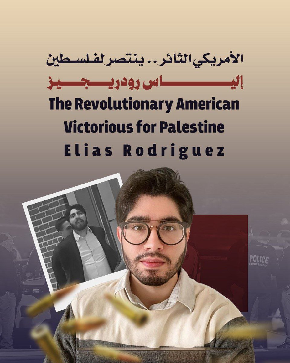 The Islamic Bloc at the Arab-American University, Jenin, Palestine releases a poster in support of Elias Rodriguez: