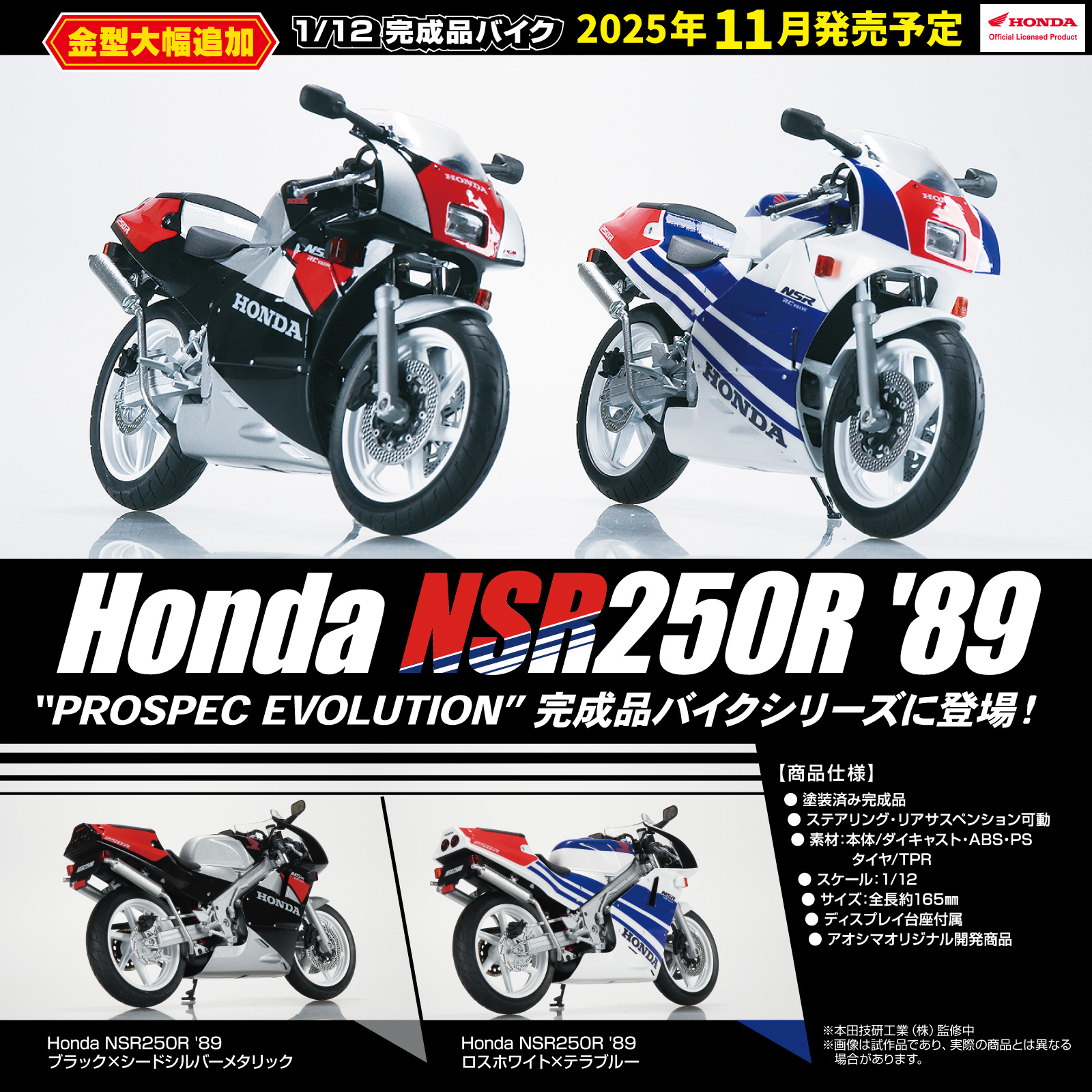 NSR250R NSR250R メンテナンスバイブル 状態 良 メンテナンスバイブル