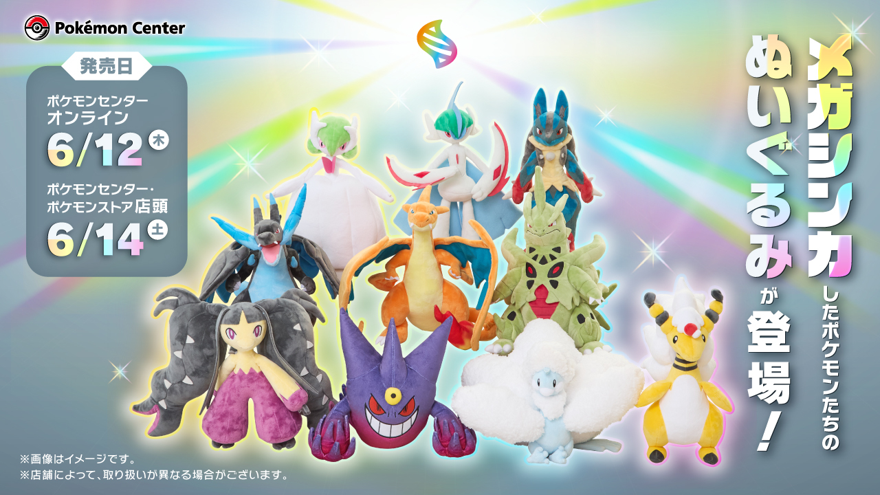 ポケモンセンター　人形　まとめ売り ポケモンセンター 人形 まとめ売り - メルカリ