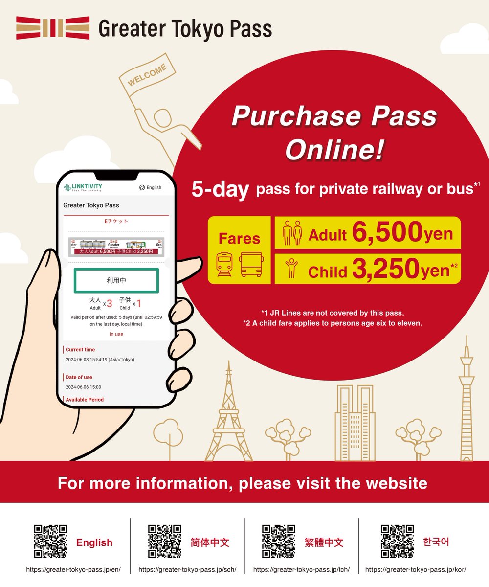 Exclusively for foreign visitors 🎫
The "Greater Tokyo Pass" gives you unlimited rides on 13 railways and tramlines, as well as Toei buses!

If you're planning to explore many spots in #Tokyo within a short time, this is a must-have pass!

More info:
greater-tokyo-pass.jp/en/