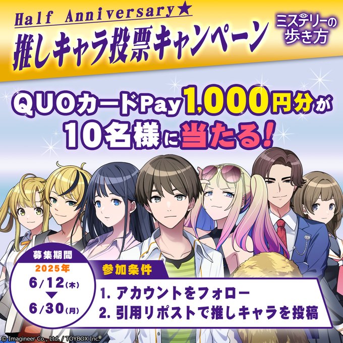 QUOカードPay1000円分を10名様にプレゼント ｜ 懸賞生活