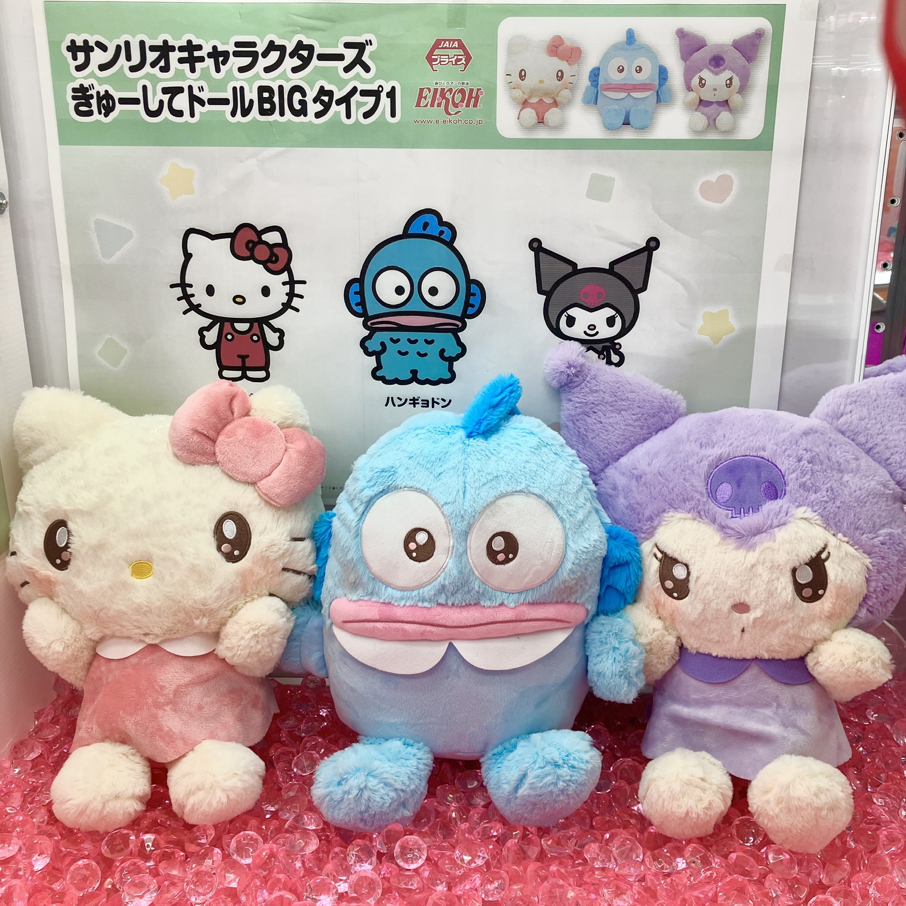 ★新品未開封★サンリオキャラクターズ おめかしドールBIGタイプ 3体セット サンリオキャラクターズ おめかしドールBIGタイプ | オンライン