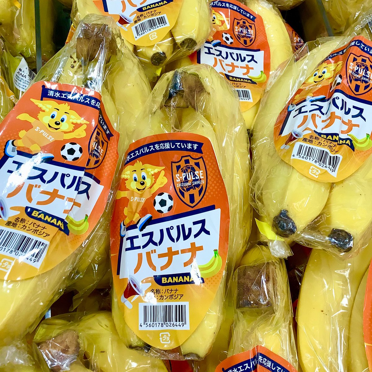 ラコアンドエースでエスパルス応援バナナ販売中！?】 ご購入金額の一 