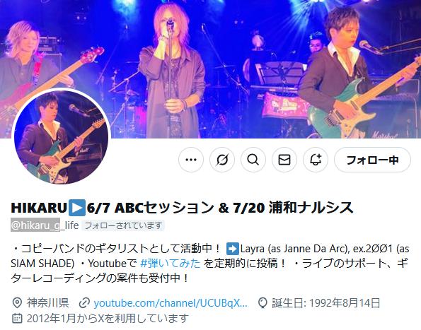 Layra_PR's tweet photo. Layraメンバーのヘッダー紹介②
Gt.のHIKARU @hikaru_g_life

https://t.co/IZN2GvoxGx

#Layra #JanneDaArc #コピーバンド #COVER https://t.co/elAdcrdXhh