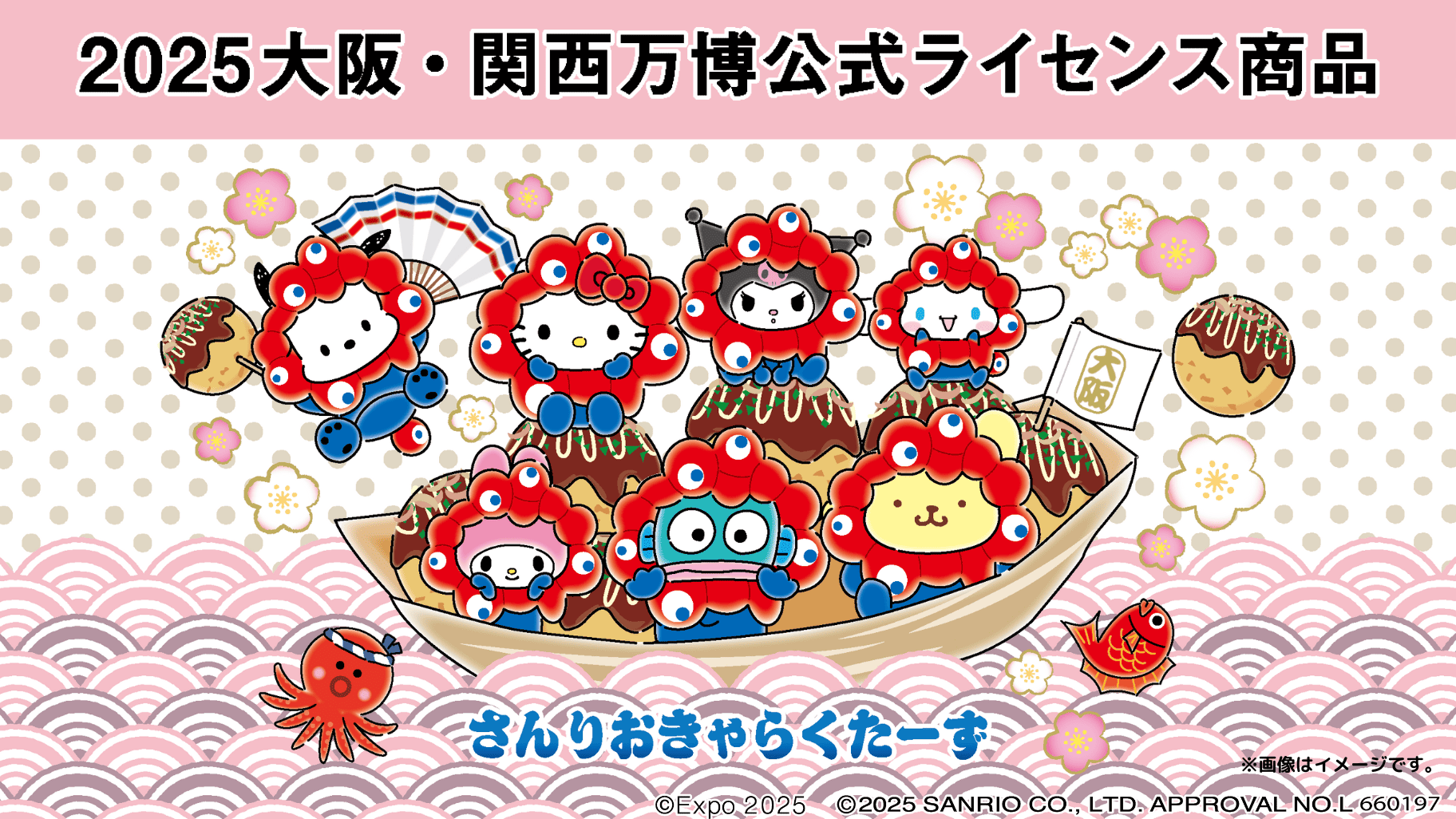 サンリオ　ハンギョドン　ミャクミャク　大阪万博　関西万博 ハンギョドン💙グッズ情報 on X: 