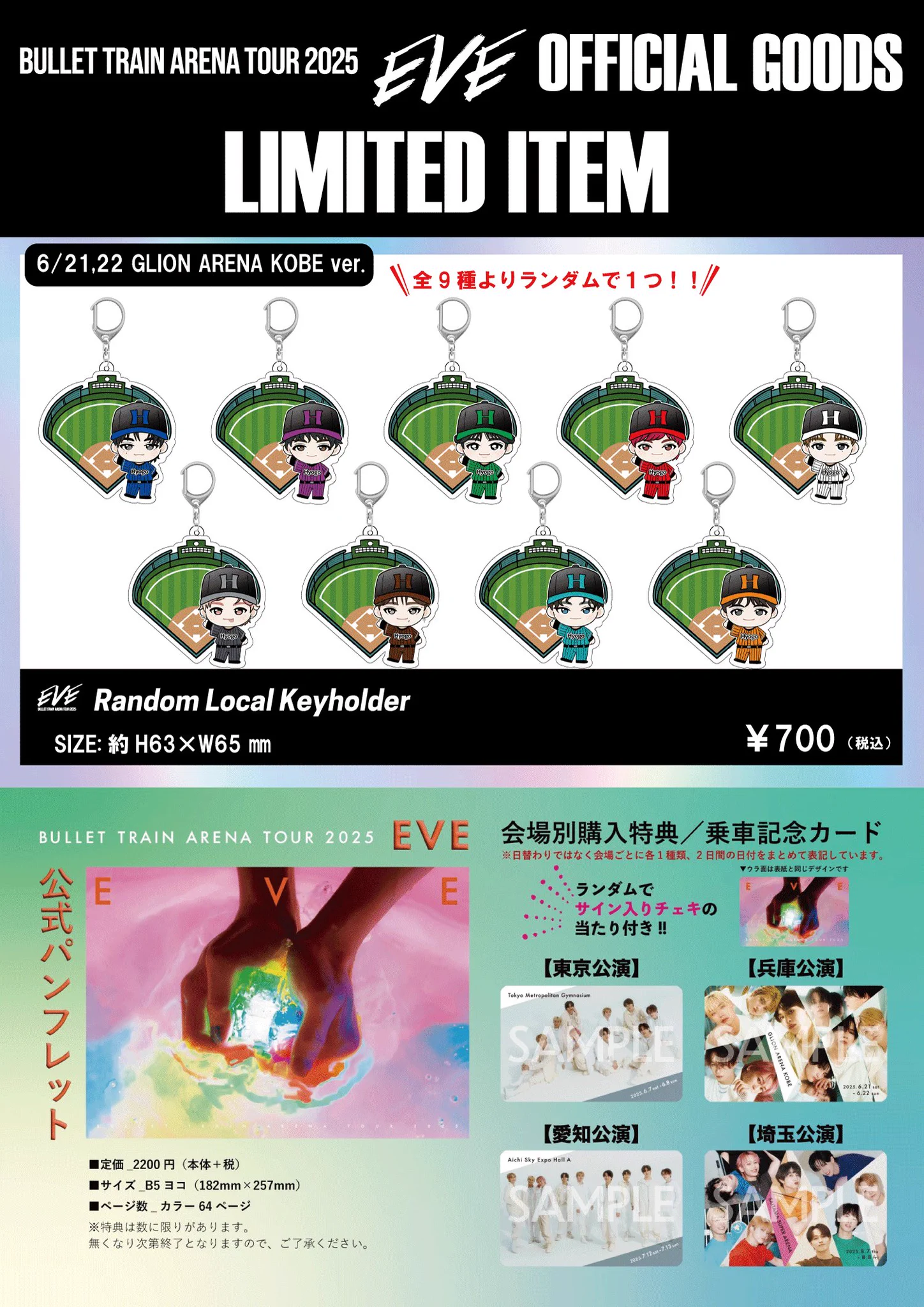 超特急　DVD　まとめ売り　11点　キーホルダー　グッズまとめ売り 超特急 OFFICIAL on X: 