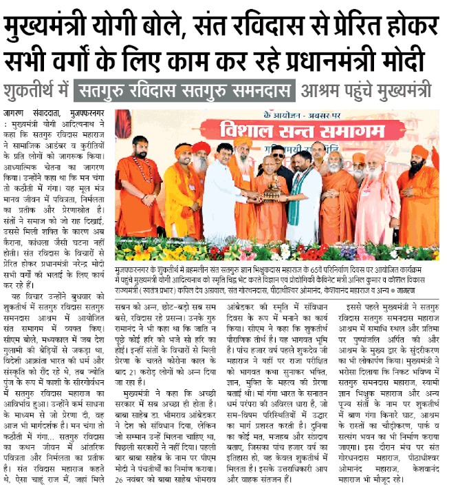 Yogi Adityanath Office tweet media