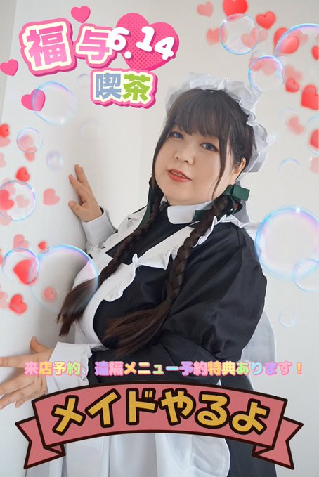 ふくよカフェ