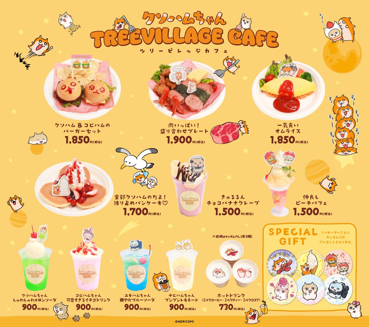 NORICOPO🐹コラボカフェ🌾5/13(⽔)〜6/21(日) tweet media