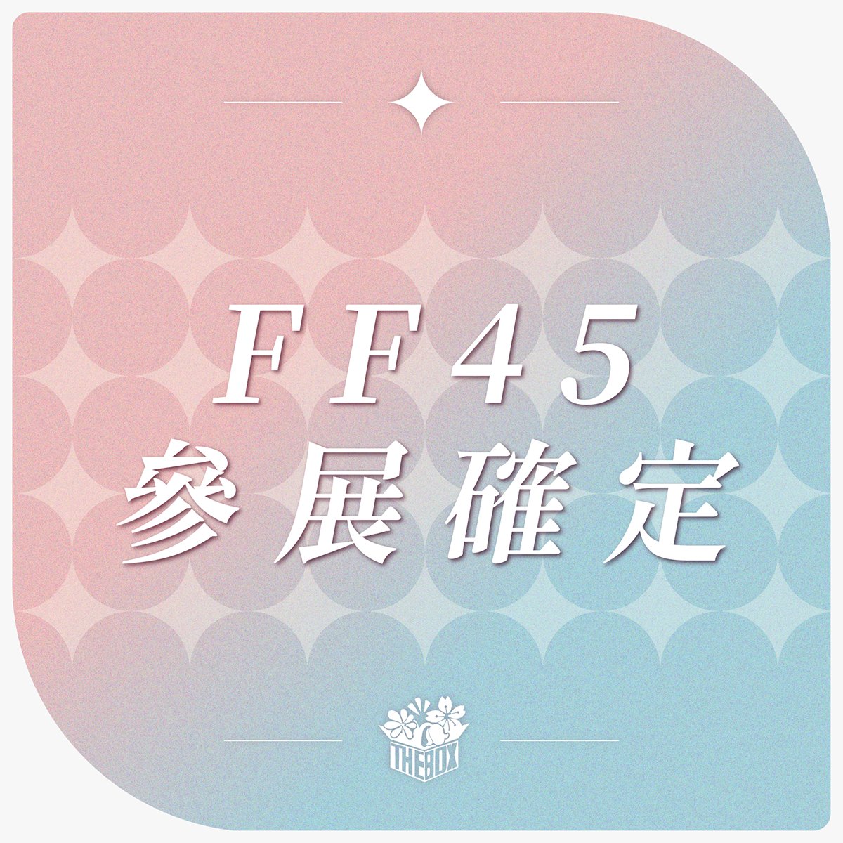 theboxvtuber's tweet image. 大消息!!!
FF45開拓動漫祭,箱箱參展確定啦✨
詳細資訊將於7月初陸續公布,箱箱期待在現場見到大家喔!
#箱箱TheBox #森森鈴蘭 #瑪格麗特諾爾絲 #開拓動漫祭 #FF45 #參展確定