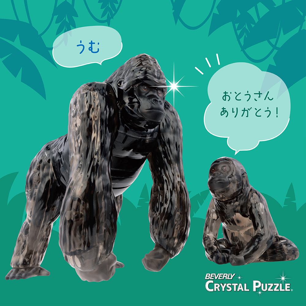 BCrystalpuzzle's tweet image. \HAPPY FATHER'S DAY/
6月15日(日)は父の日🦍
逞しく家族想いなゴリラの親子💪✨
ユニークで心和むパズルです♪
思わず笑顔になれるギフトで、ありがとうを伝えませんか?
₊˚⊹ ⋆₊ ⊹₊˚⊹ ⋆₊ ⊹
#ビバリー #クリスタルパズル #ギフト #父の日 #ギフトにおすすめ