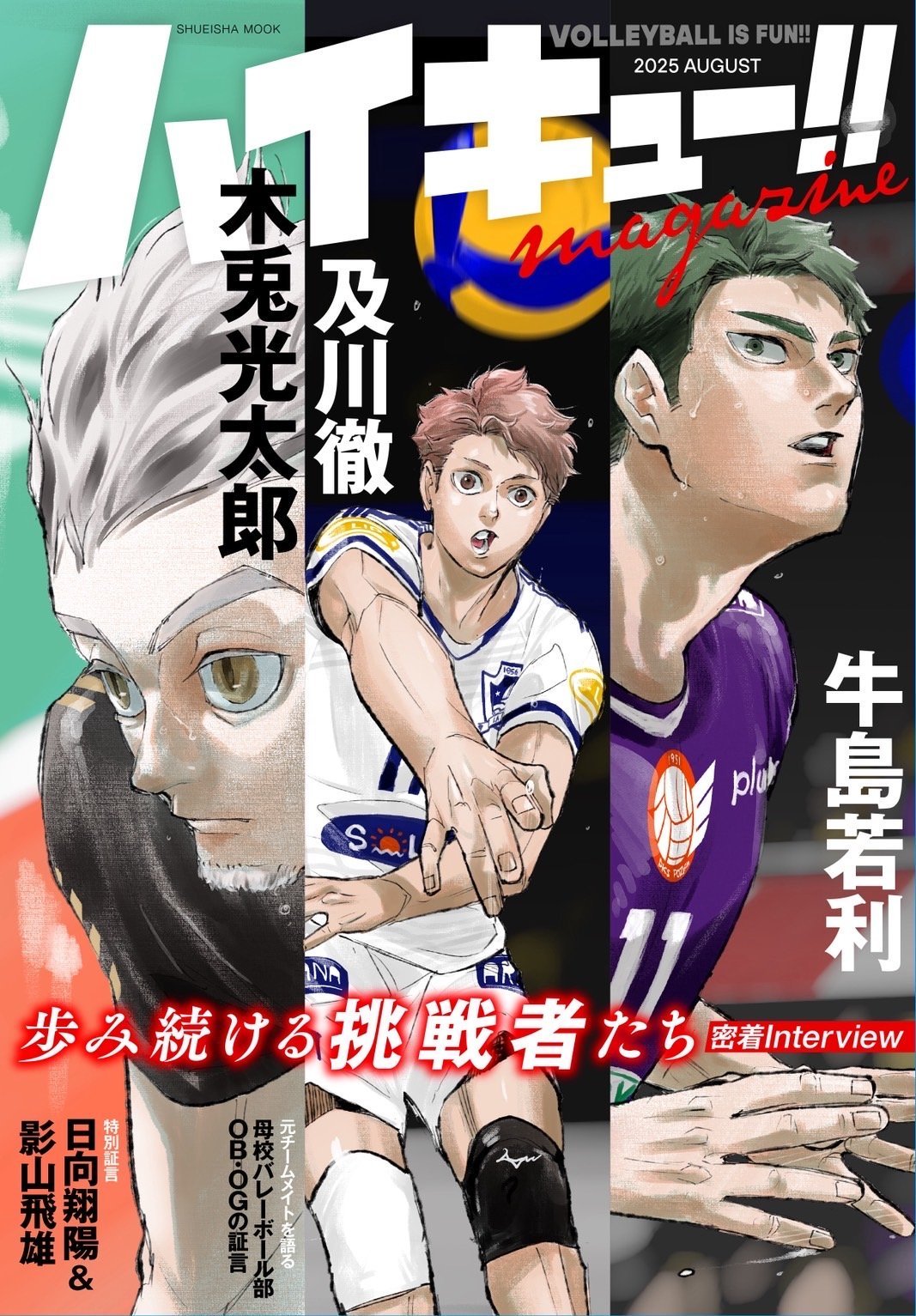 ハイキュー!! グッズ新作情報 on X: 