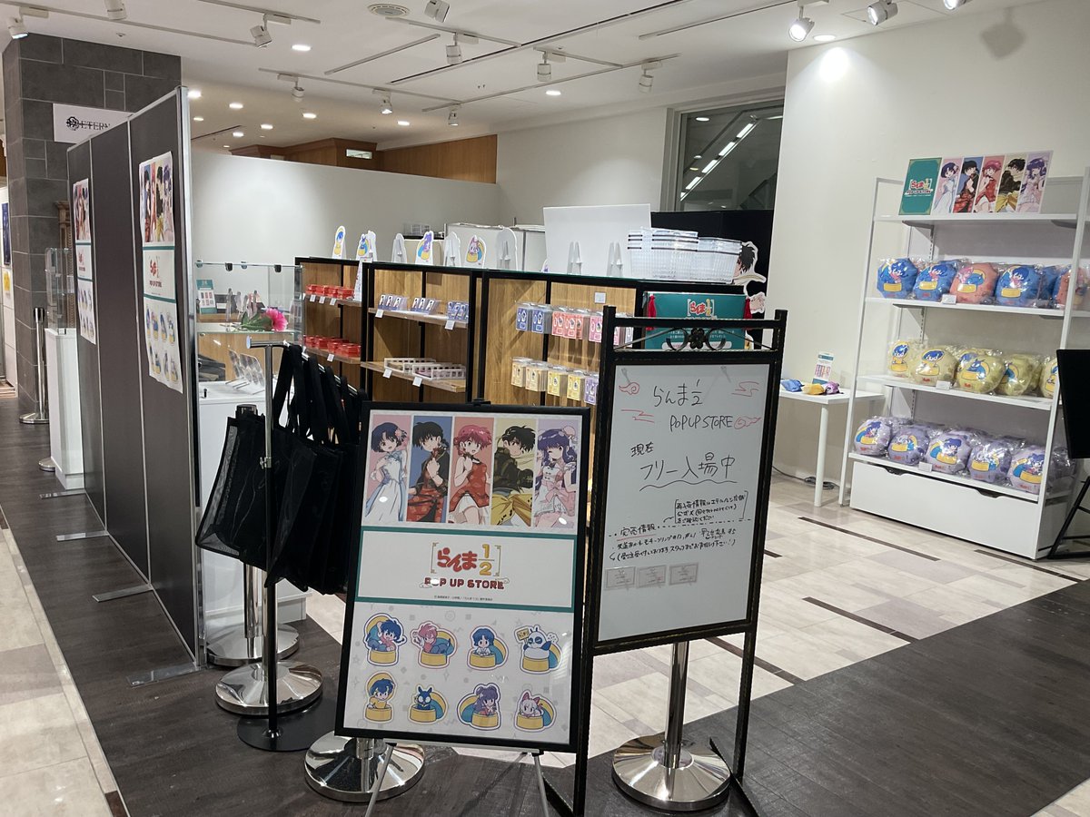 おはようございます🌞
【TVアニメ 『らんま1/2』POP UP STORE】開催中です！

アクリルスタンド各種店頭にて販売中です✨
お部屋に飾るも良し、一緒にお出掛けするも良し！今回の為に描かれたイラストを堪能できるオススメアイテムです👍

新宿マルイアネックス６Fでお待ちしております💙❤️