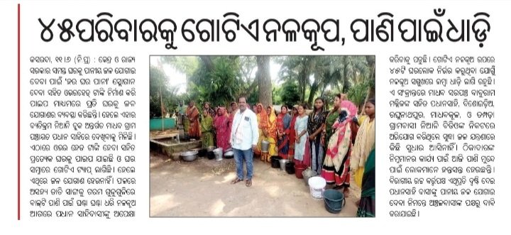 Mani Sahu tweet media