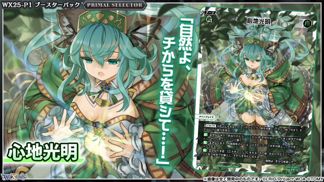 WIXOSS カード WIXOSS(963枚)