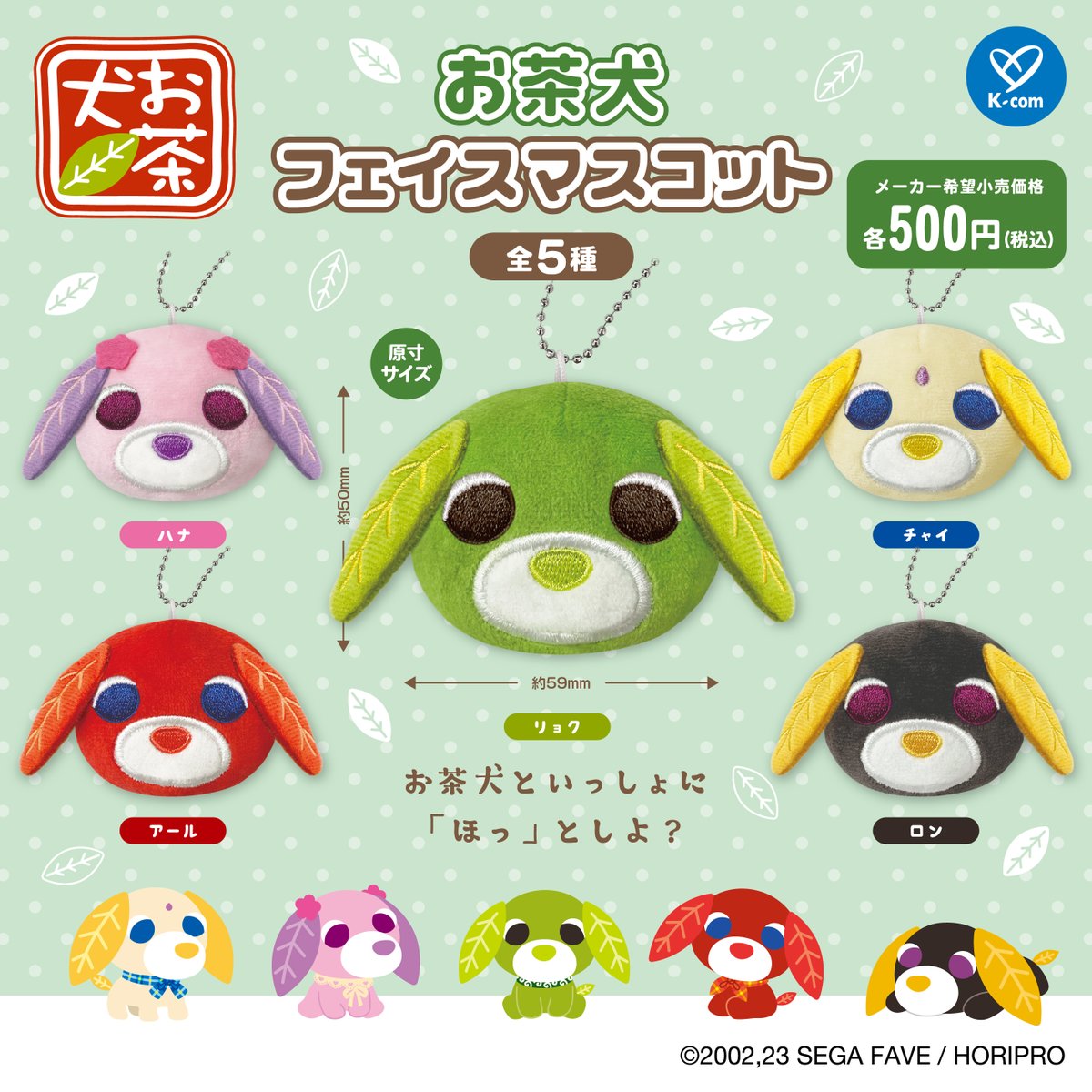 お茶犬【公式】 on X