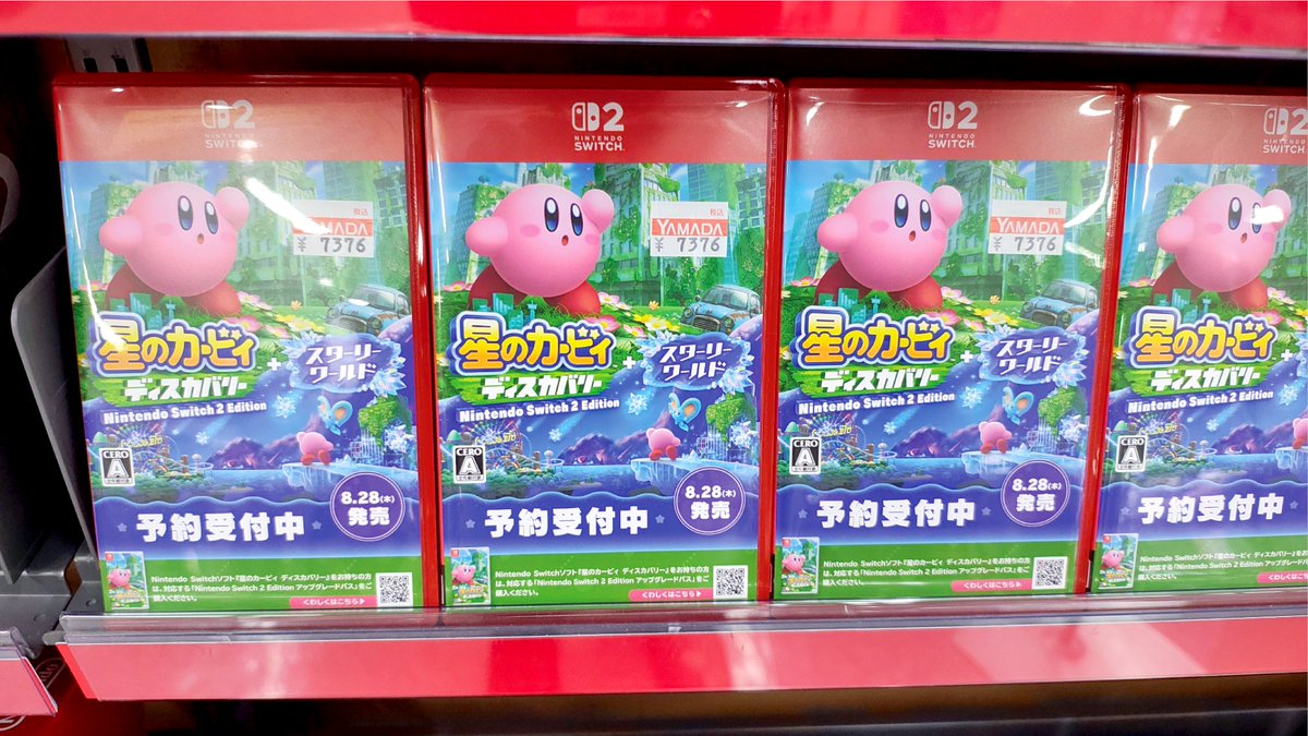 ニンテンドースイッチ2 #星のカービィ ディスカバリー + スターリー