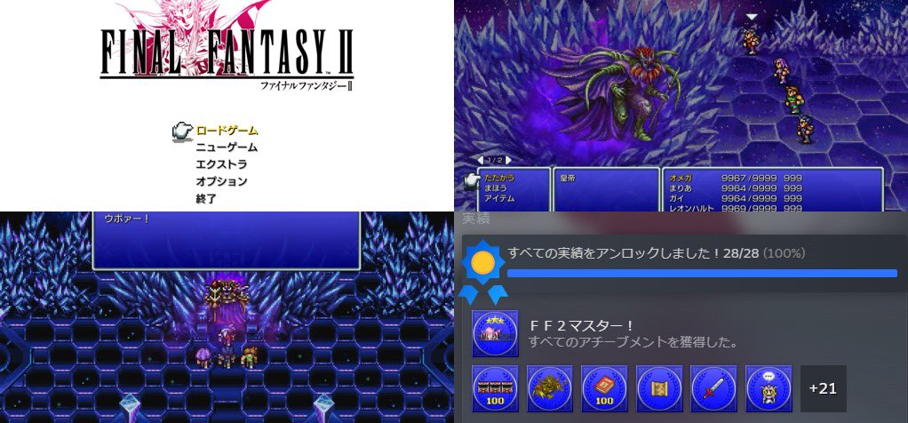 やはり名作やわ。
グラフィックは差し替えたけど、ラストバトルのBGMアレンジはすこ

#ファイナルファンタジー　#ＦＦ
#ピクセルリマスター