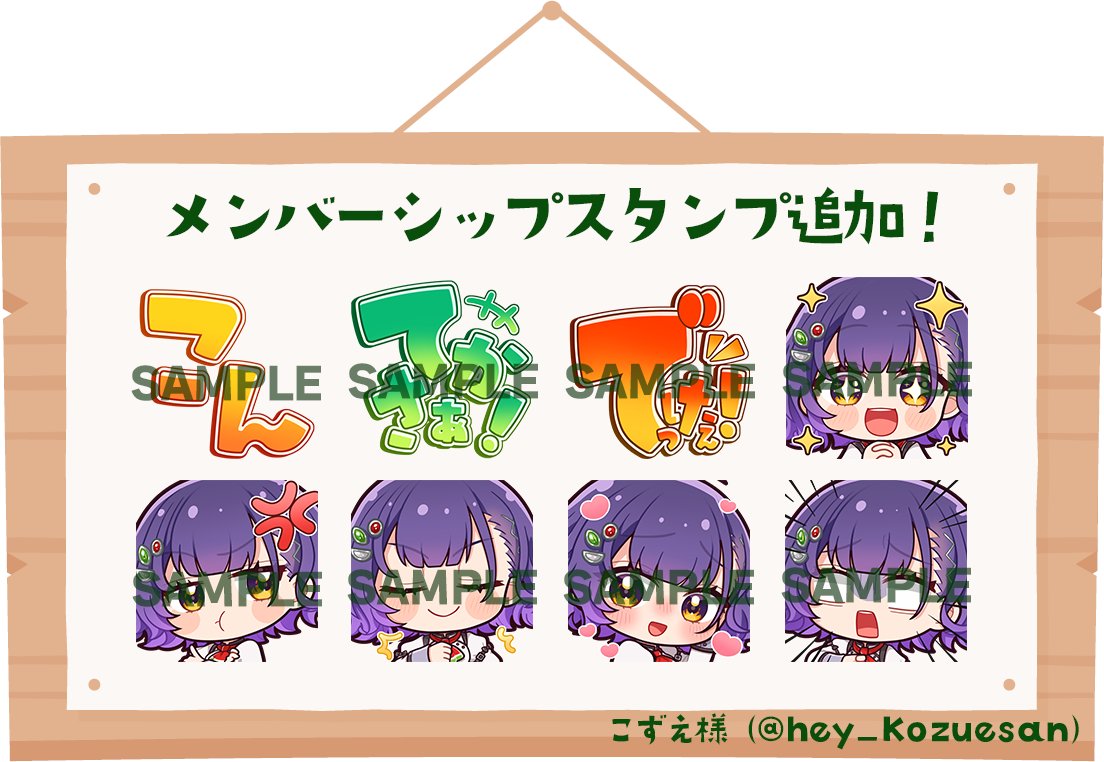 🥗メンバーシップスタンプ追加のお知らせ🥗 ご要望の多かったスタンプ