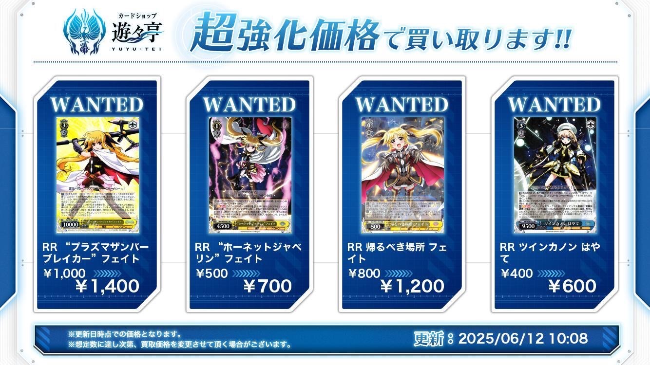 ヴァイスシュヴァルツ ホーネットジャベリン フェイト RR なのは