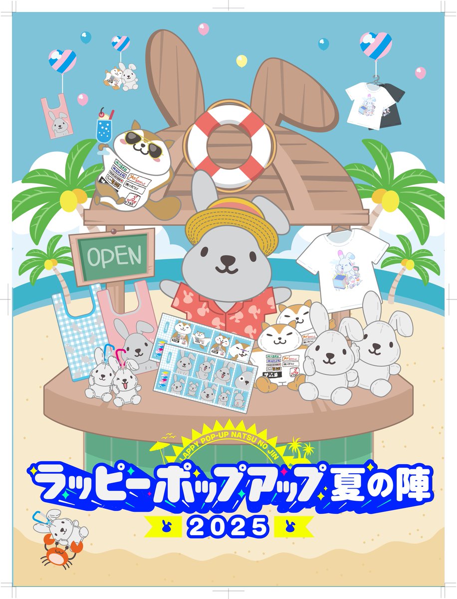 tbs_loveit's tweet photo. ／      
#ラッピーポップアップ 夏の陣🐰
本日より開催！
＼

#ラッピー ×#サンリオキャラクターズ のコラボ商品など
人気商品をお近くの店舗で
お買い求めいただける大チャンス！✨
皆様のご来店お待ちしております！

店舗により販売期間や
取り扱い商品が異なります。
#ラヴィット https://t.co/8dltIzQ6xN